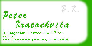 peter kratochvila business card